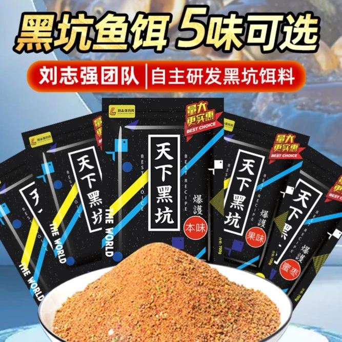 刘志强天下黑坑鲤鱼草鱼青鱼鲫鱼儿快速夏季专用鱼饵料果味配方