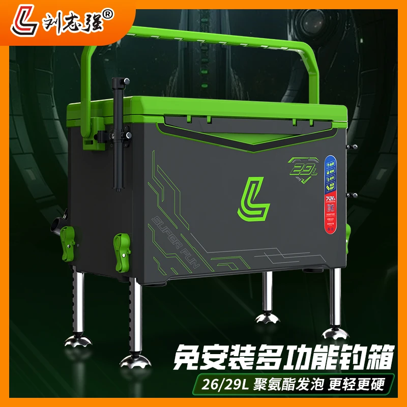 【新品】刘志强黑绿钓箱久坐不塌超轻高强度免安装保温垂钓鱼钓箱