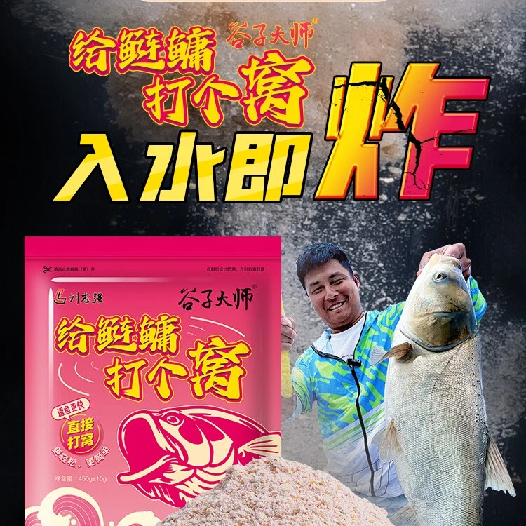 刘志强给鲢鳙打个窝大物鲢鳙窝料专用成团谷麦花白鲢打窝料优选