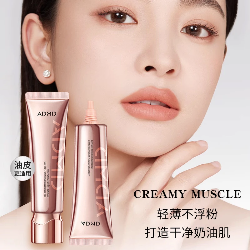 ADMD金钻璀璨无瑕精华粉底液不易脱妆细腻轻薄服帖不易卡粉粉底液