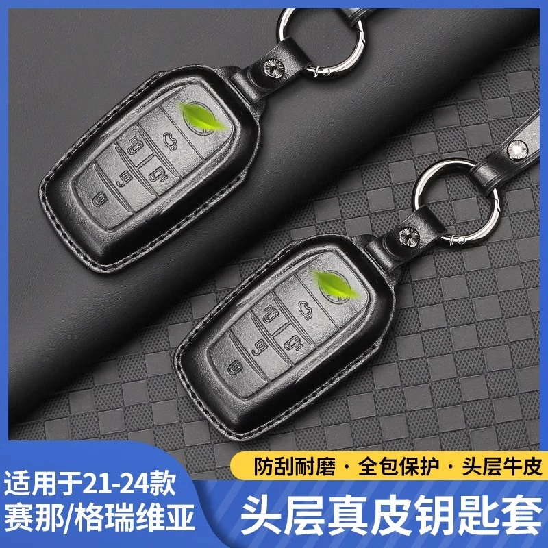专用于丰田塞纳手工皮革钥匙包赛那高档复古汽车钥匙保护壳保护套