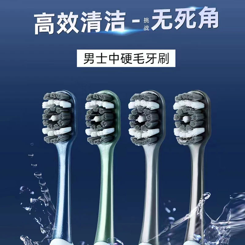高品质牙刷成人家用高档硬毛牙刷男士专用高级高端家庭装大人牙刷