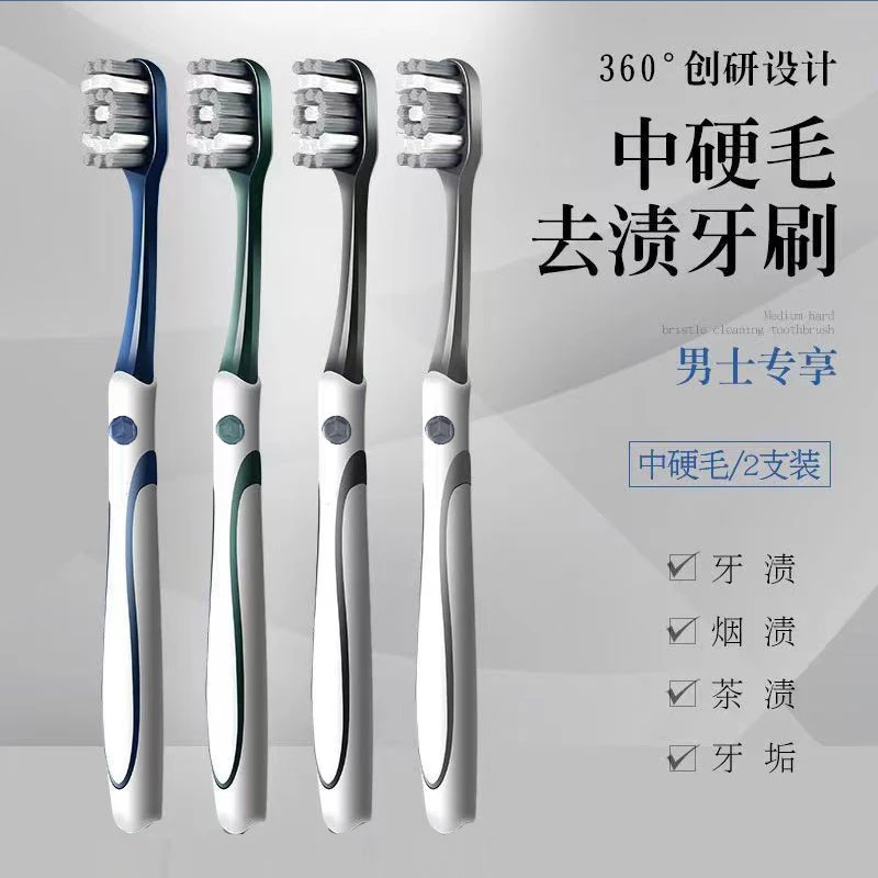 家用牙刷成人家用高品质高端大人牙刷男士专用高档硬毛牙刷家庭装