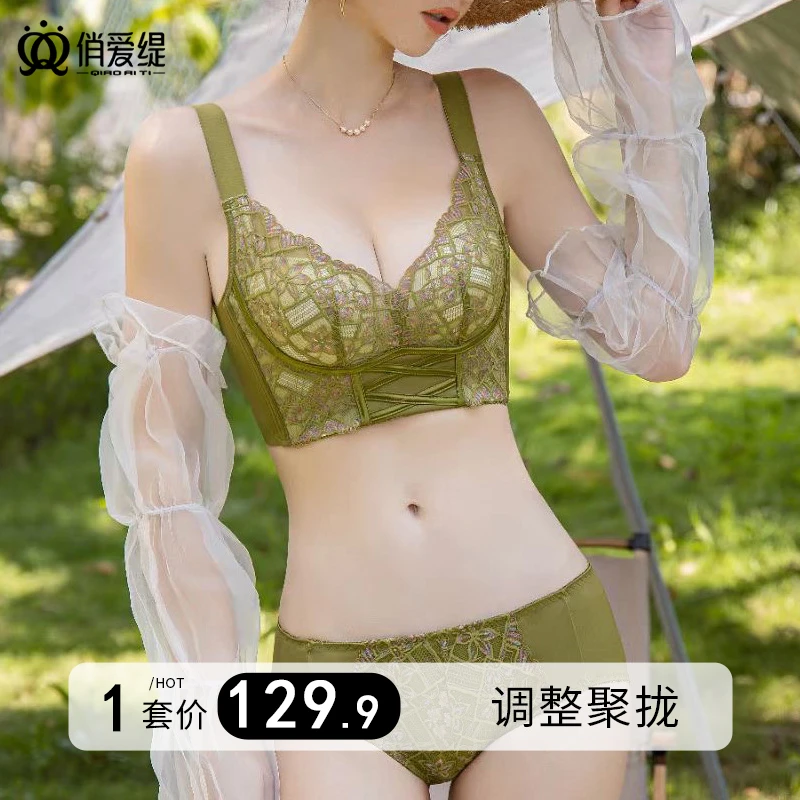 俏爱缇小胸聚拢内衣上托调整型文胸收副乳无钢圈大胸显小薄款文胸