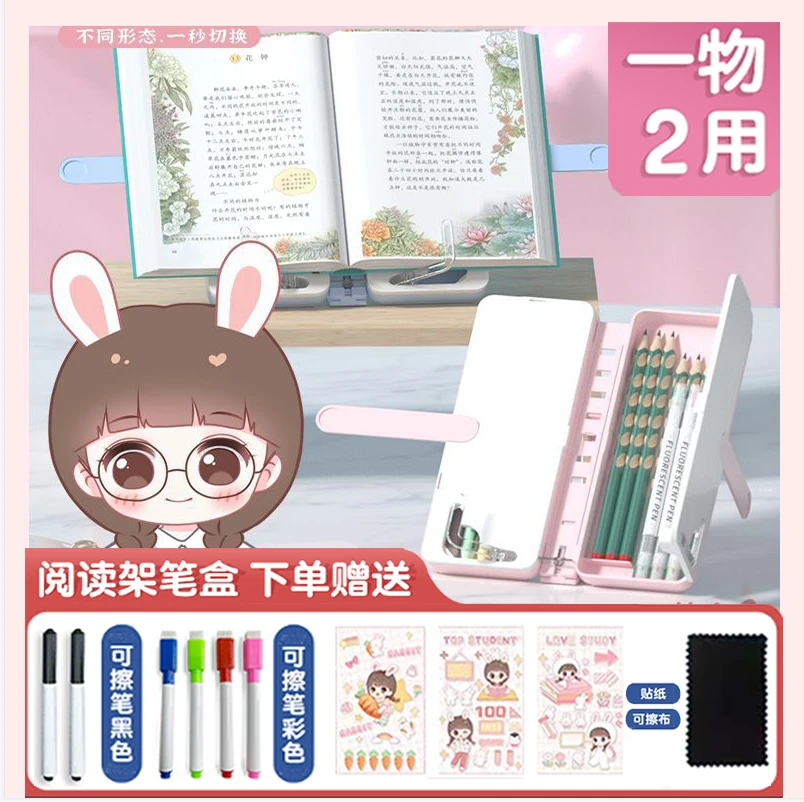 阅读书架笔盒收纳阅读一体式透明便携折叠文具盒学生自律打卡器