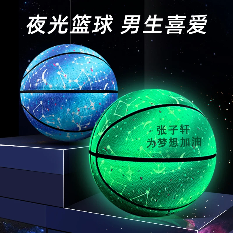 六一节礼物儿童生日送6-12岁男孩玩具十10孩子15男童实用夜光篮球