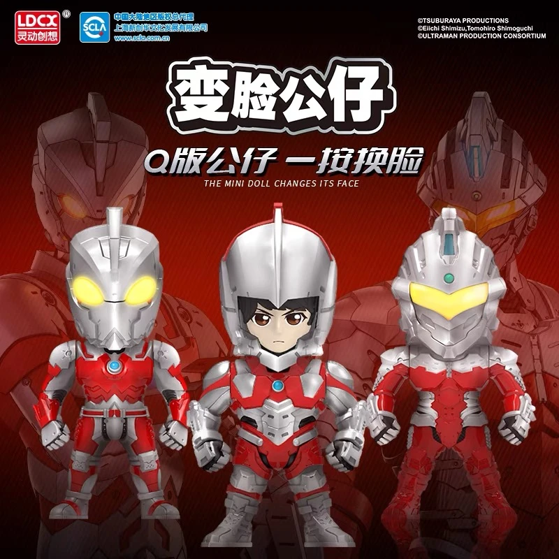 正版灵动创想机动奥特曼闪光变身脸初代赛文艾斯男孩可动人偶玩具