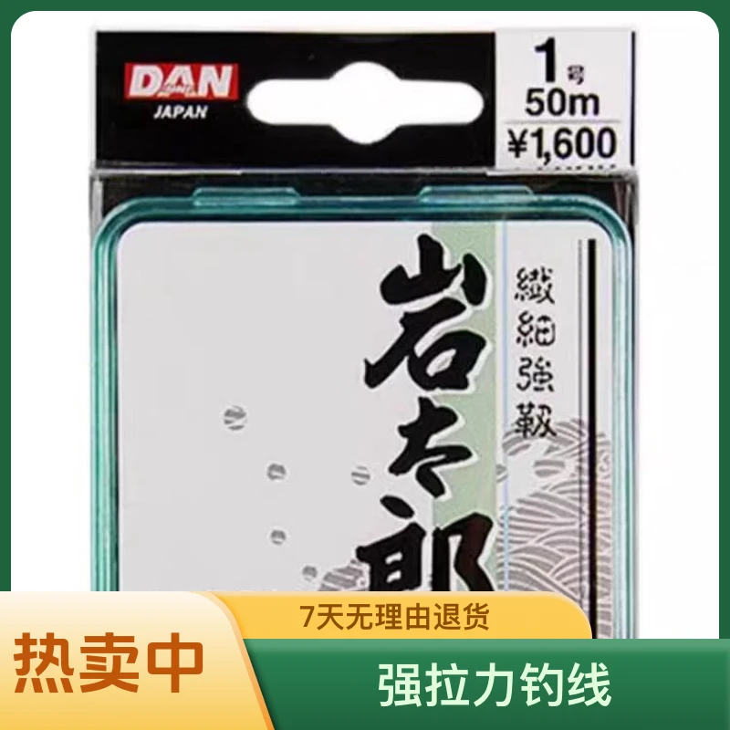 日本岩太郎钓竞技鱼线子主线通用进口耐磨强拉力钓线尼龙线垂钓