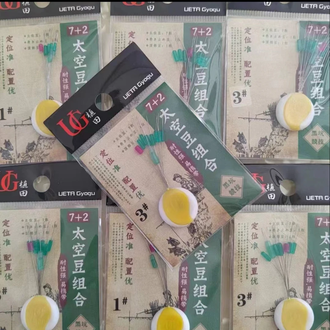 日本植田太空豆小配件