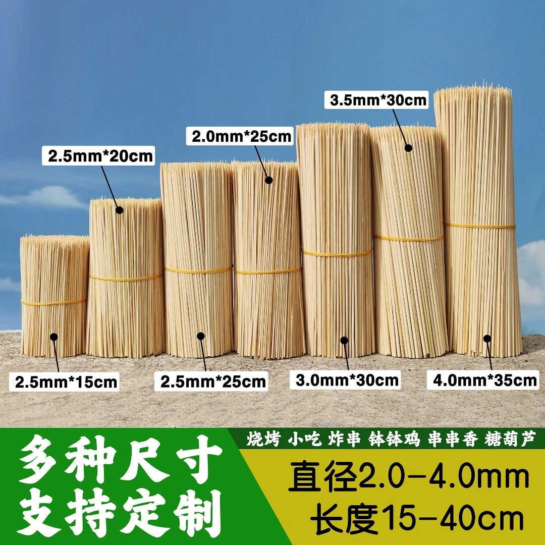烧烤竹签子一次性商用烤肉烤肠羊肉串家用水果签户外烧烤工具用品