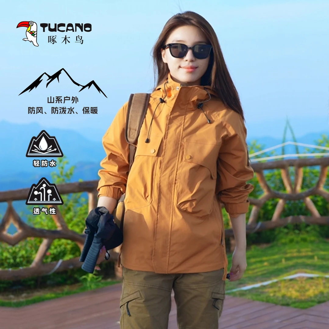 TUCANO/啄木鳥外套保暖男女款山系 防水连帽宽松舒适防风秋冬款