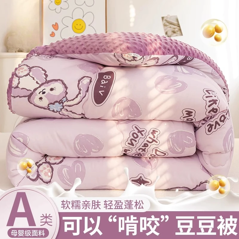 豆豆被大豆纤维被子加厚棉被芯冬季宿舍儿童被春秋被保暖儿童被子