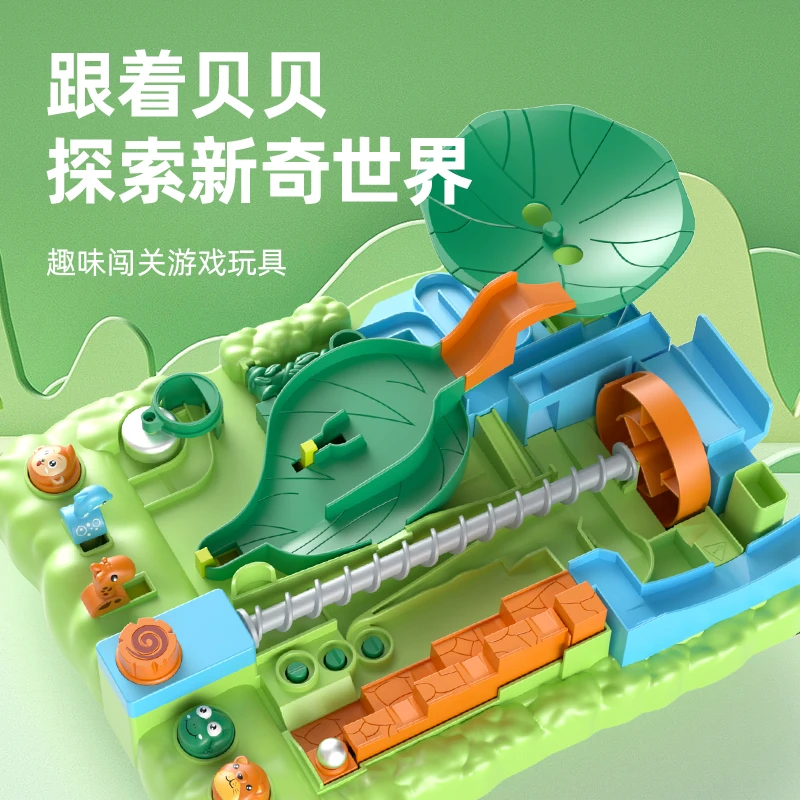 儿童益智玩具思维训练丛林大冒险闯关桌面游戏动脑男女孩生日礼物