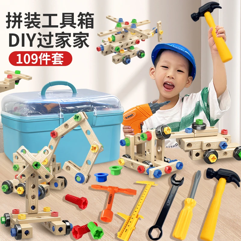 【盗图必究】益智DIY螺丝工具套装仿真电动螺丝刀拼装儿童玩具礼物
