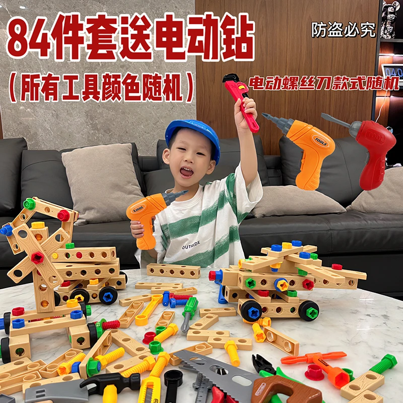 儿童益智维修工具套装男孩动脑拼装仿真电动螺丝刀创意过家家玩具