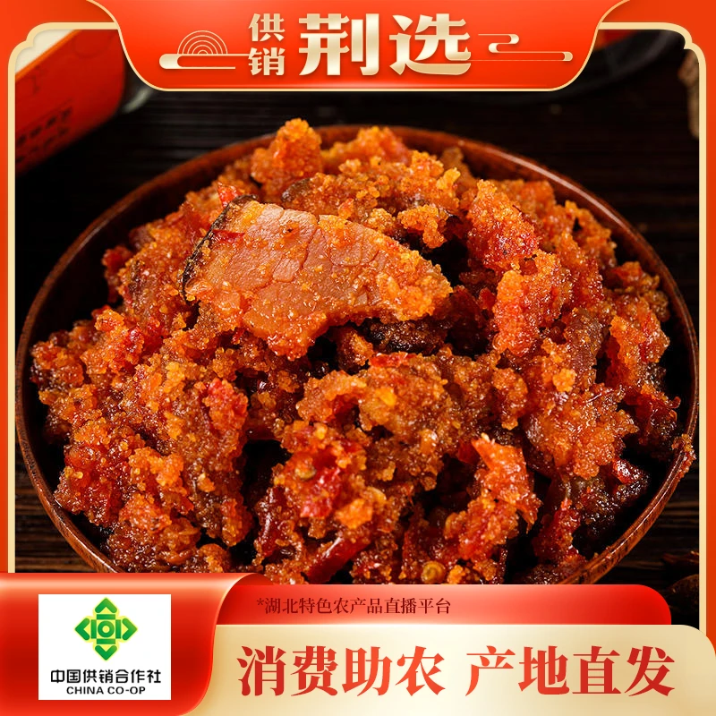 【恩施】晓姚香辣榨辣椒腊肉250g/瓶手工地道拌饭真材实料