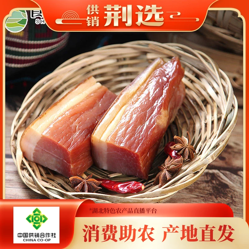 【恩施】土家腊后腿肉500g腌制经典农家香味工艺真空包装烟熏肥瘦