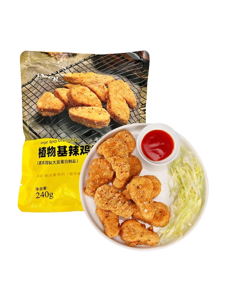 【冷冻素食】鸿昶品牌 植物基香辣小鸡腿