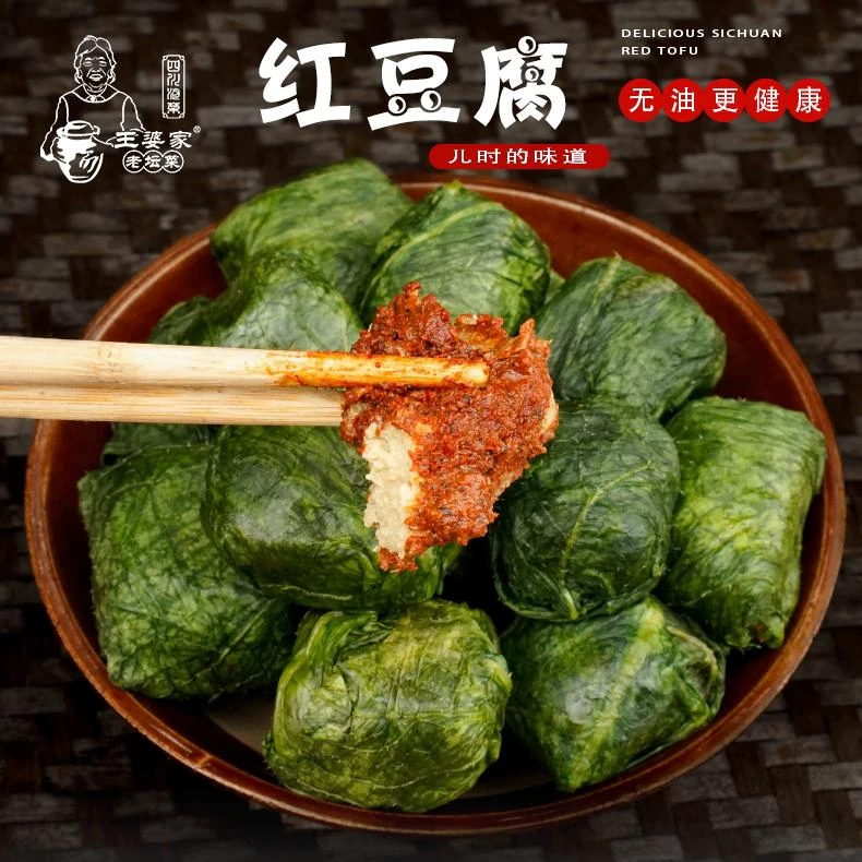 王婆家农家手工菜叶红豆腐下饭菜麻辣味豆腐乳