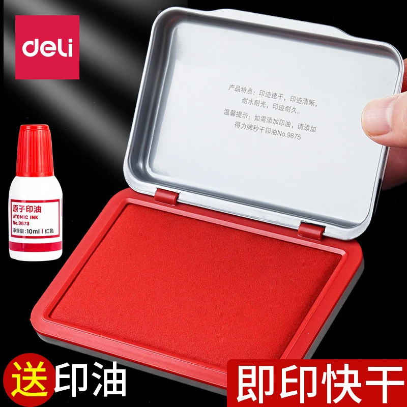 得力9891印泥印台红色硬泥盖章印泥盒快干速干大号印尼按手印油指