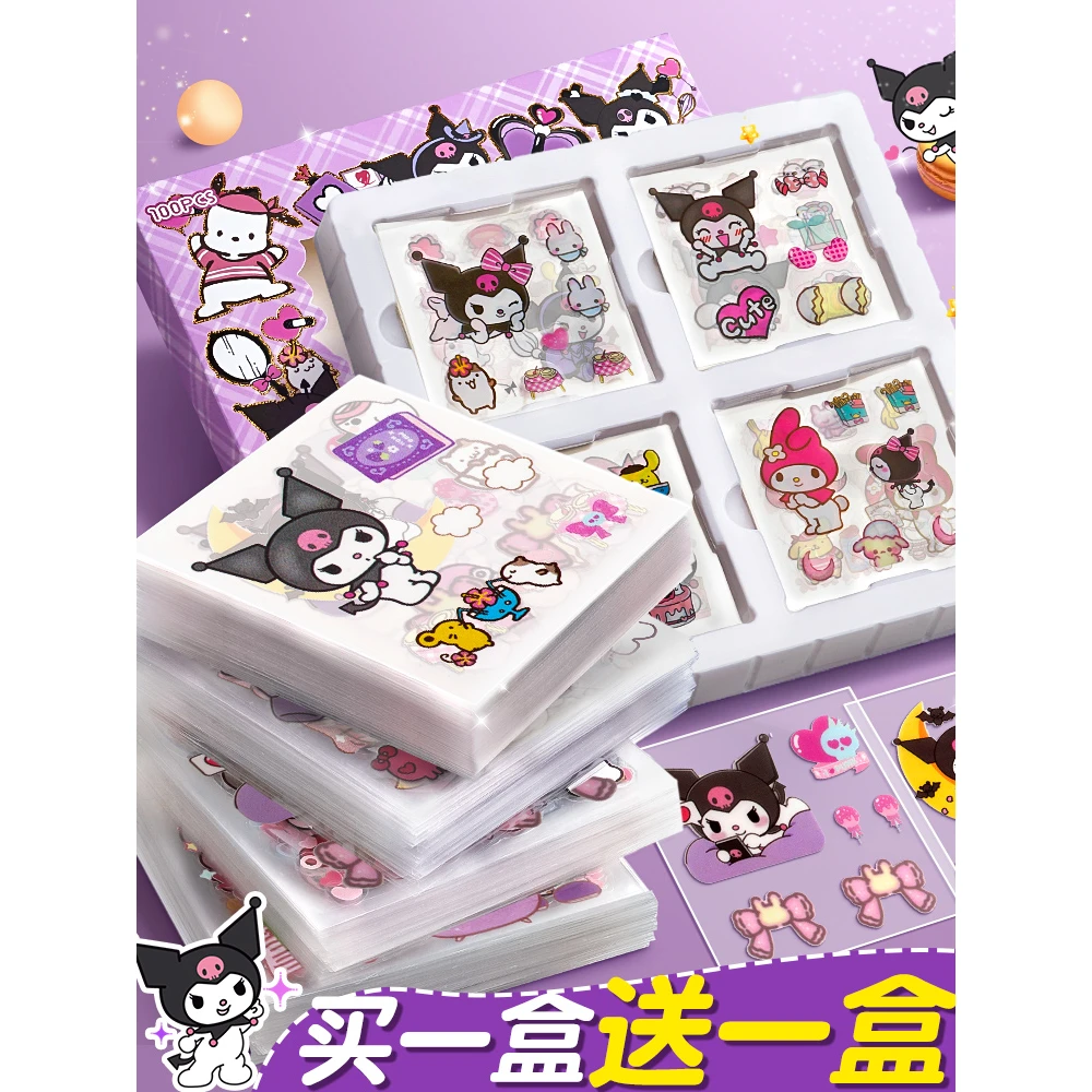 三丽鸥贴纸库洛米玉桂狗美乐蒂手帐贴纸礼盒女孩儿童贴画卡通水杯