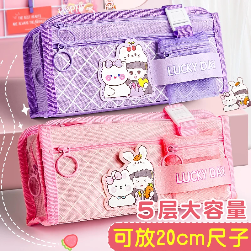 【5层超大容量-幸运笔袋】笔袋文具盒女孩款铅笔盒小学生铅笔袋耐用