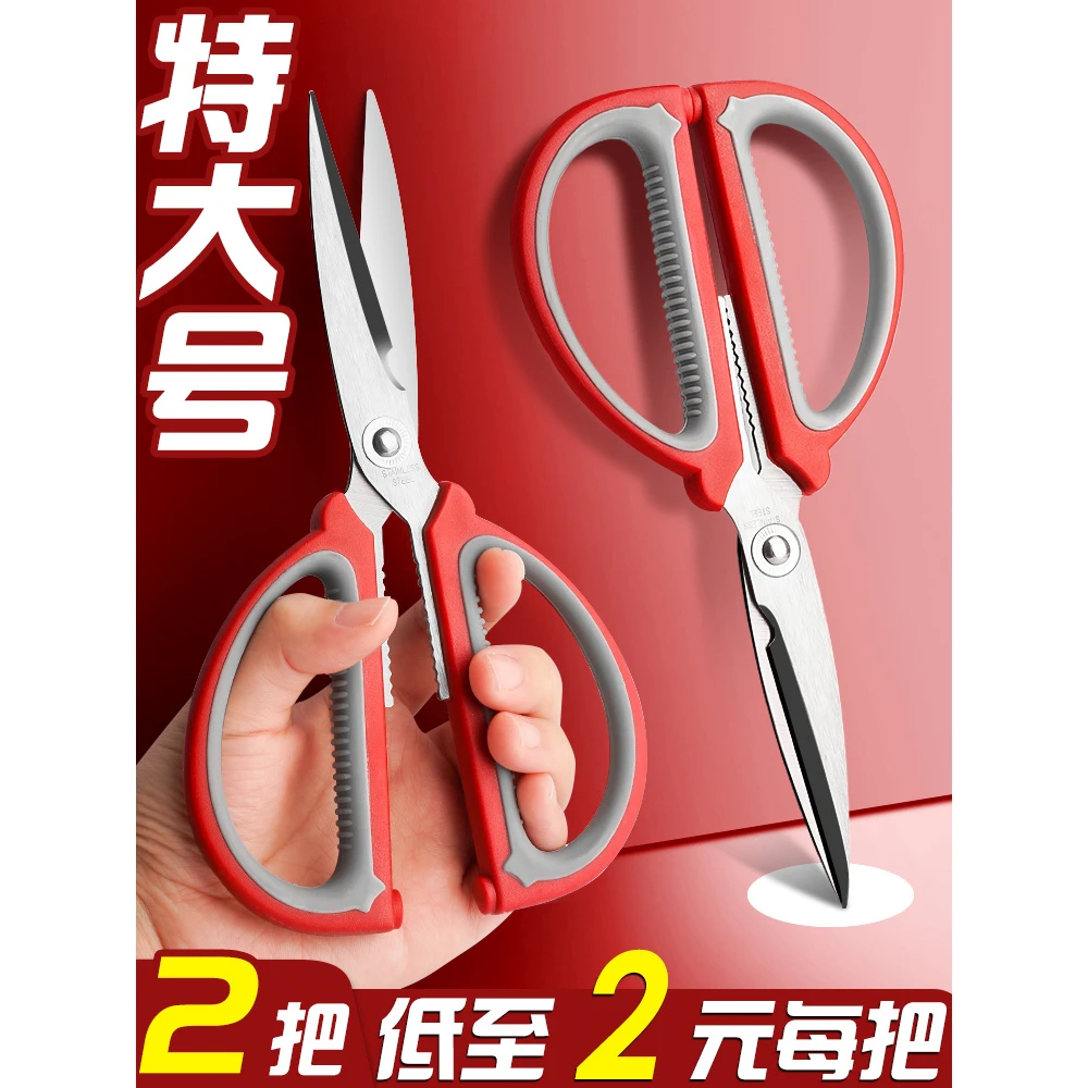 特大号剪刀家用多功能剪子锋利手工剪纸刀大号小号办公室用不锈钢