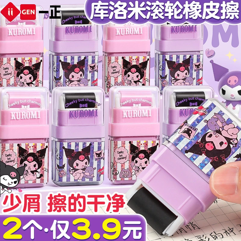 库洛米橡皮擦小学生专用无屑干净一年级幼儿园象像皮不留痕像笔擦