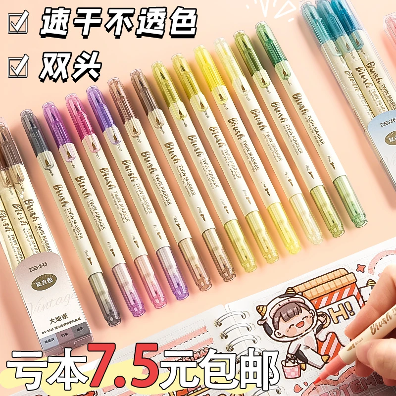 点石brush双头手帐笔软头多色一套手账本的笔划重点勾画词学生用