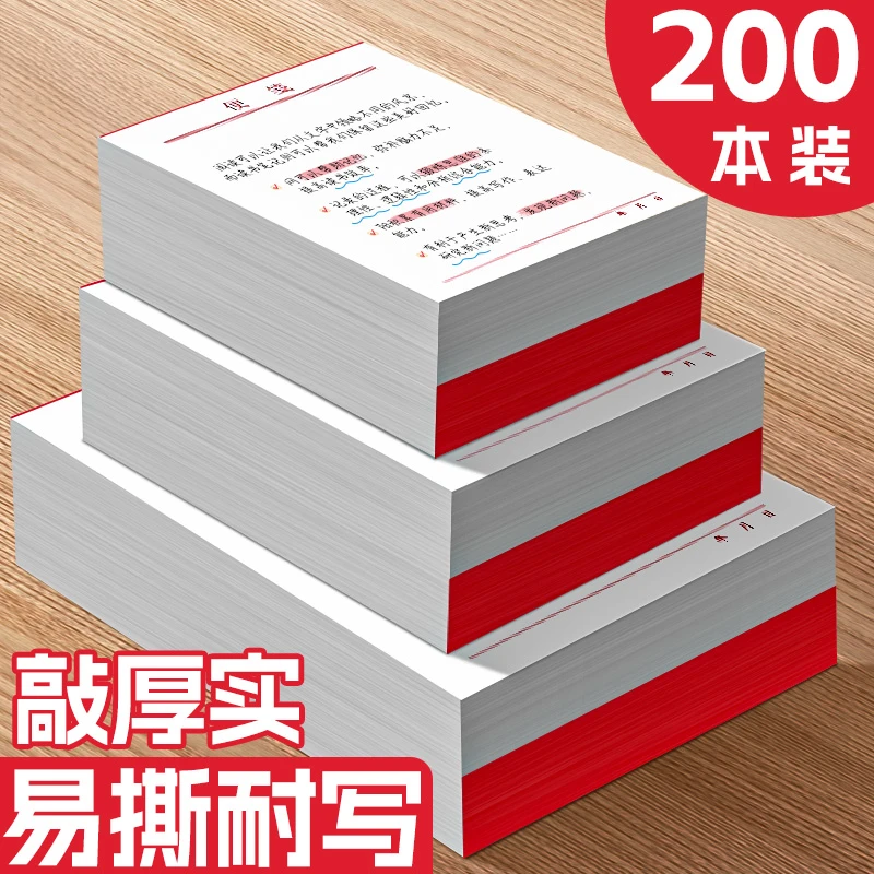 便签纸无粘性便笺本白色便利贴纸便签本办公用可撕记事贴草稿纸大