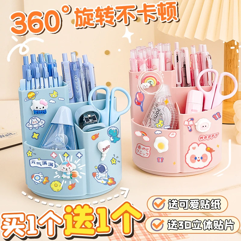 大容量旋转笔筒360度笔桶简约可爱创意多功能装笔的收纳盒儿童女
