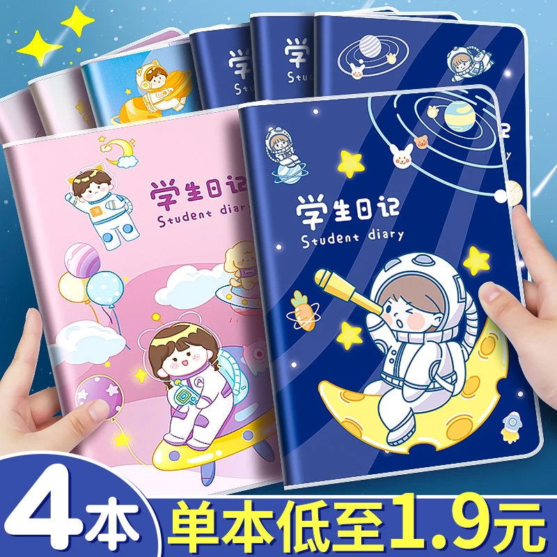 小学生日记本一年级二年级三四年级男孩女孩儿童笔记本本子作文本