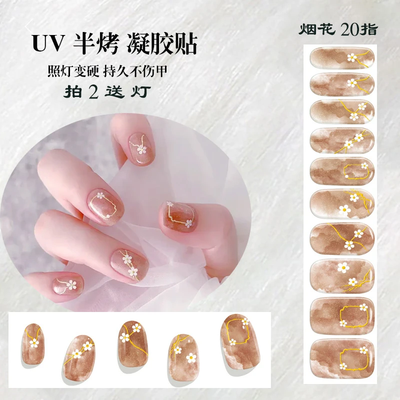爆款UV凝胶美甲贴纸防水持久透明可拆卸穿戴半固化凝胶指甲成人贴