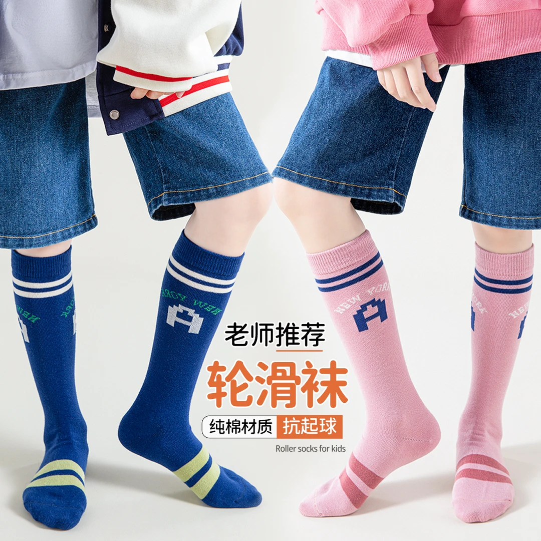 儿童轮滑袜春秋男童女童溜冰袜滑冰专业青少年运动压力棉袜长筒袜