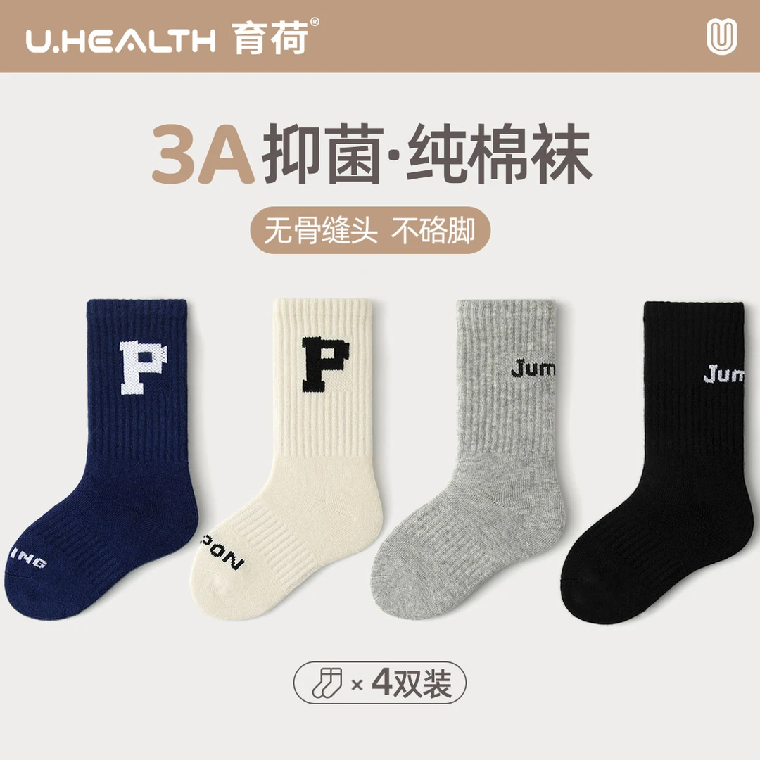 儿童袜子春秋宝宝男童女童长筒袜秋季韩版运动无骨棉袜抑菌中筒袜