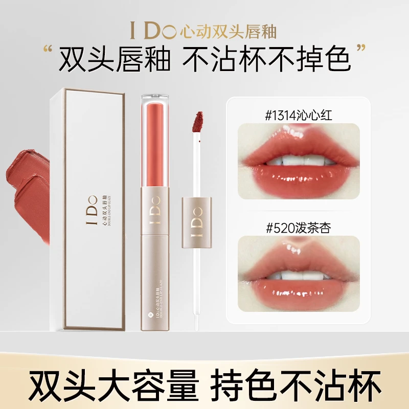 I Do心动双头唇釉哑光水光清透不掉色不沾杯不易掉