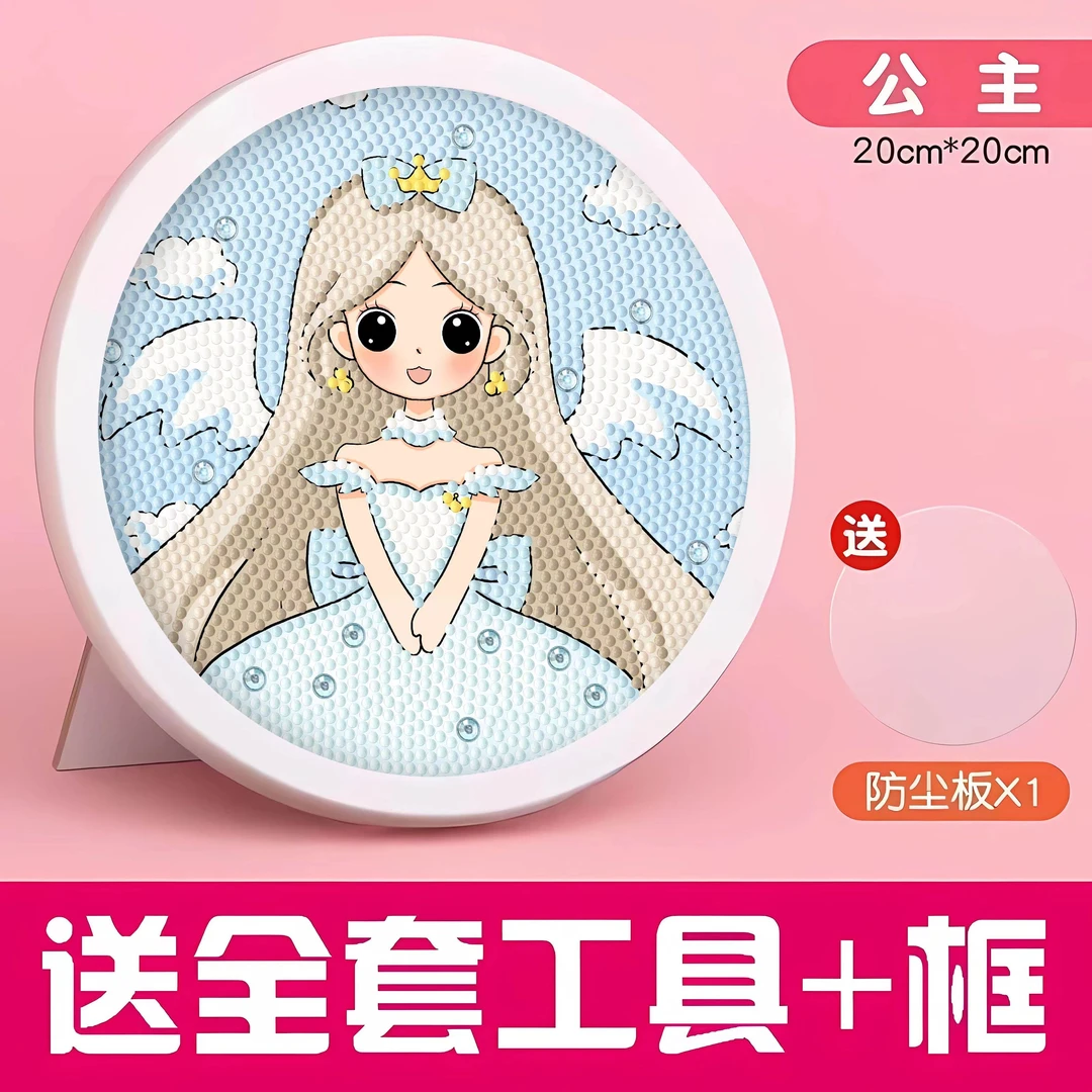 儿童手工钻石贴画DIY益智粘贴画diy钻石绣玩具女孩礼物满钻钻石画