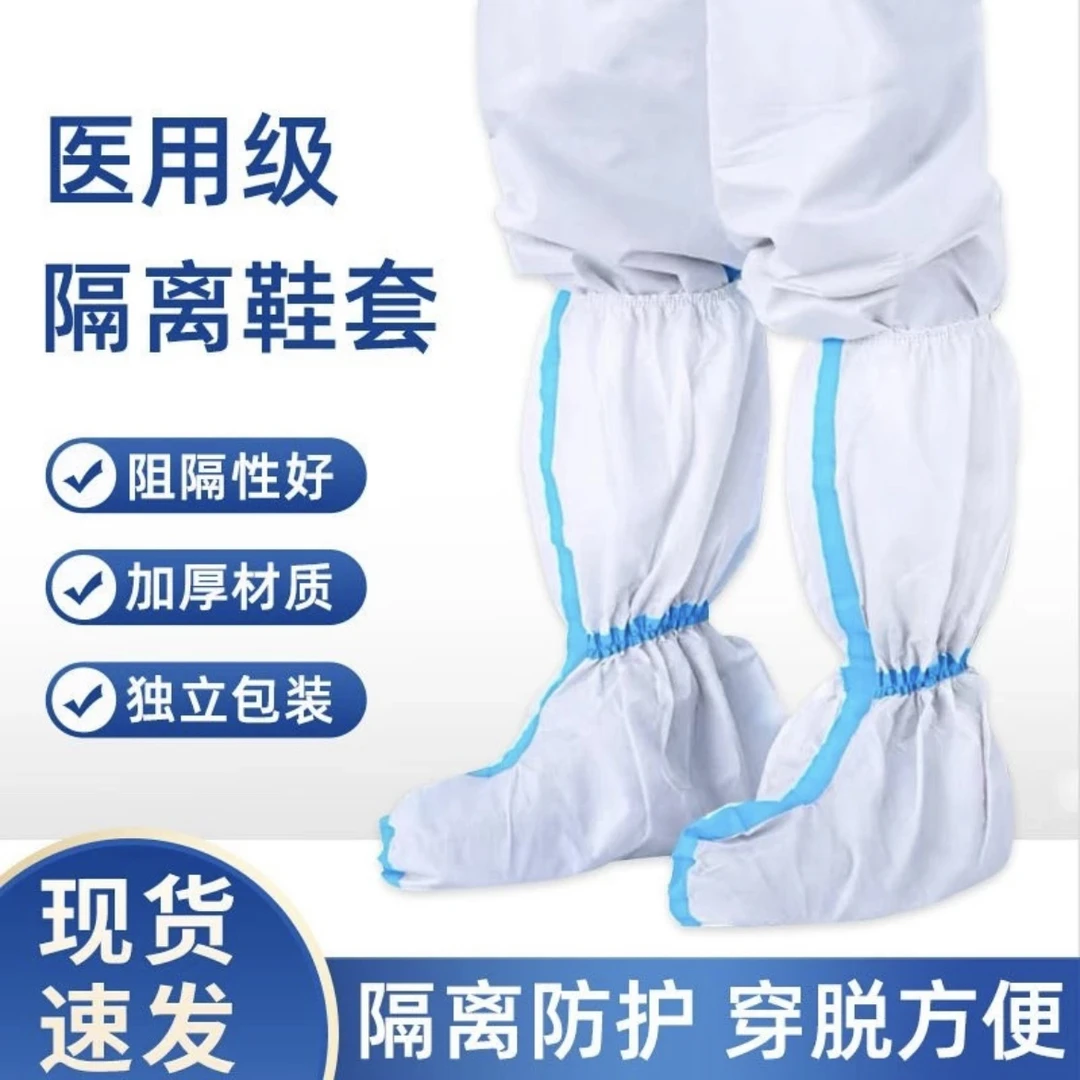 一次性鞋套加厚养殖场高筒防护鞋套医用级透气防水防尘蓝条靴套