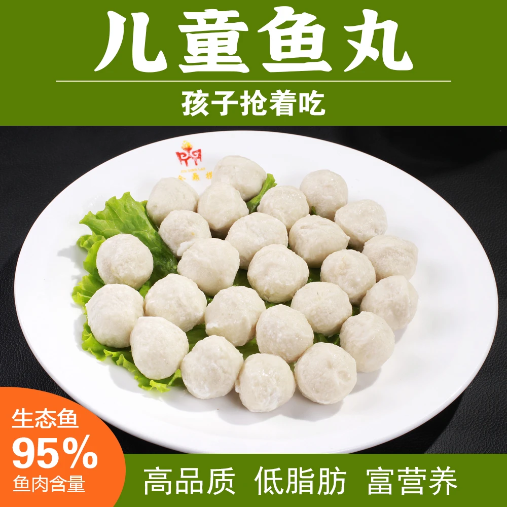 大洪湖鱼丸孩子吃的鱼类水产制品配料表干净营养丰富脂肪仅0.6%