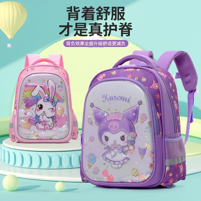 新款库洛米幼儿园书包女可爱兔子护脊双肩包美人鱼公主超轻便背包