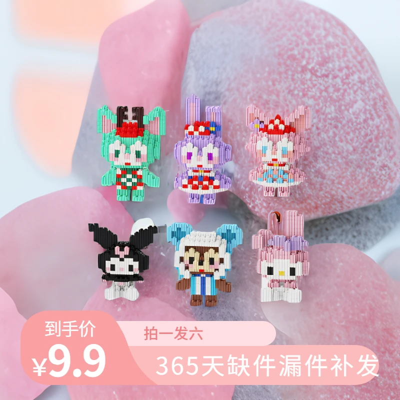 【新人浮力】1.65一只到手6个公仔！迪士尼系列益智玩具积木儿童礼物