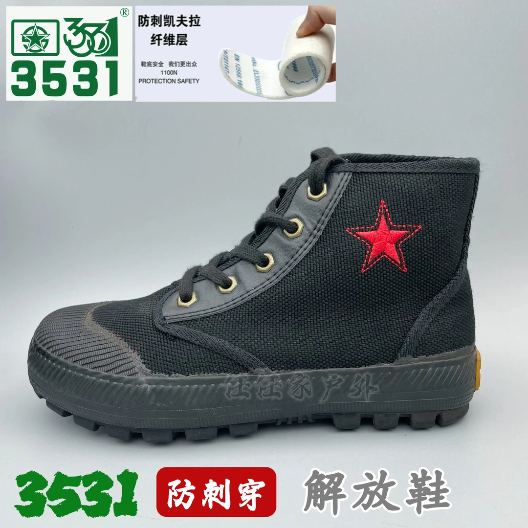 防刺鞋防刺穿工作鞋防臭高帮防滑耐磨户外鞋农田鞋劳动透气工地鞋