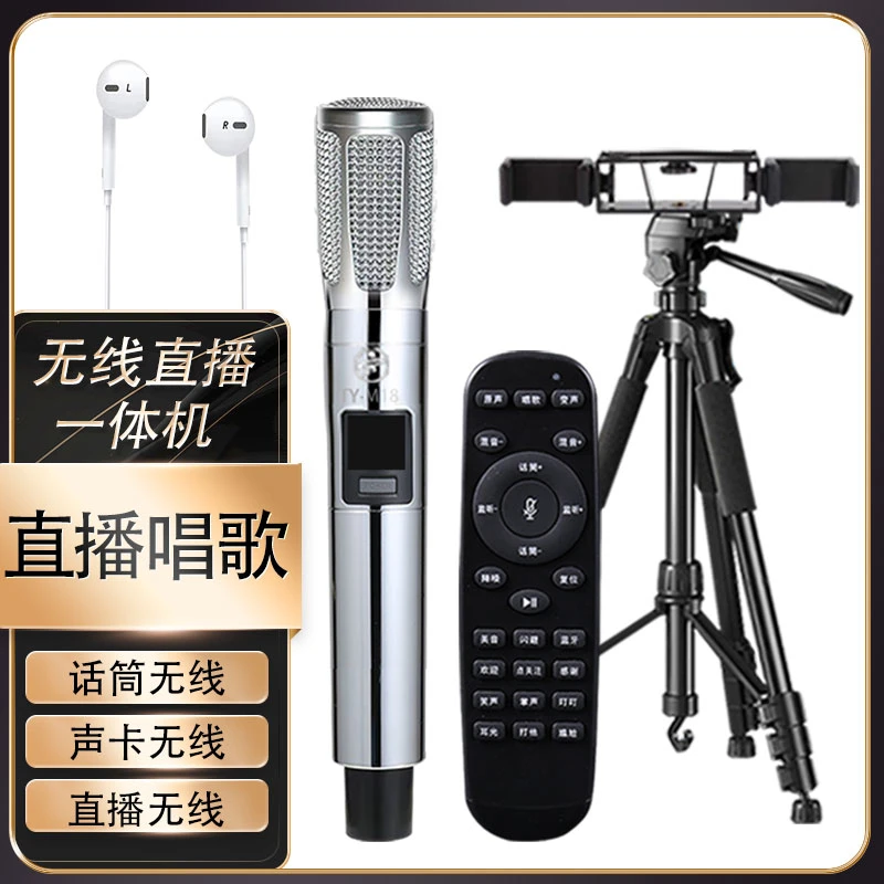 天韵M18无线直播麦克风声卡一体机直播录音演出练歌降噪超长电量