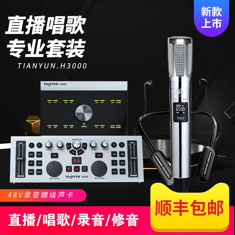 数字调音台声卡升级专业录音k歌无线直播设备高保真无损音频降噪