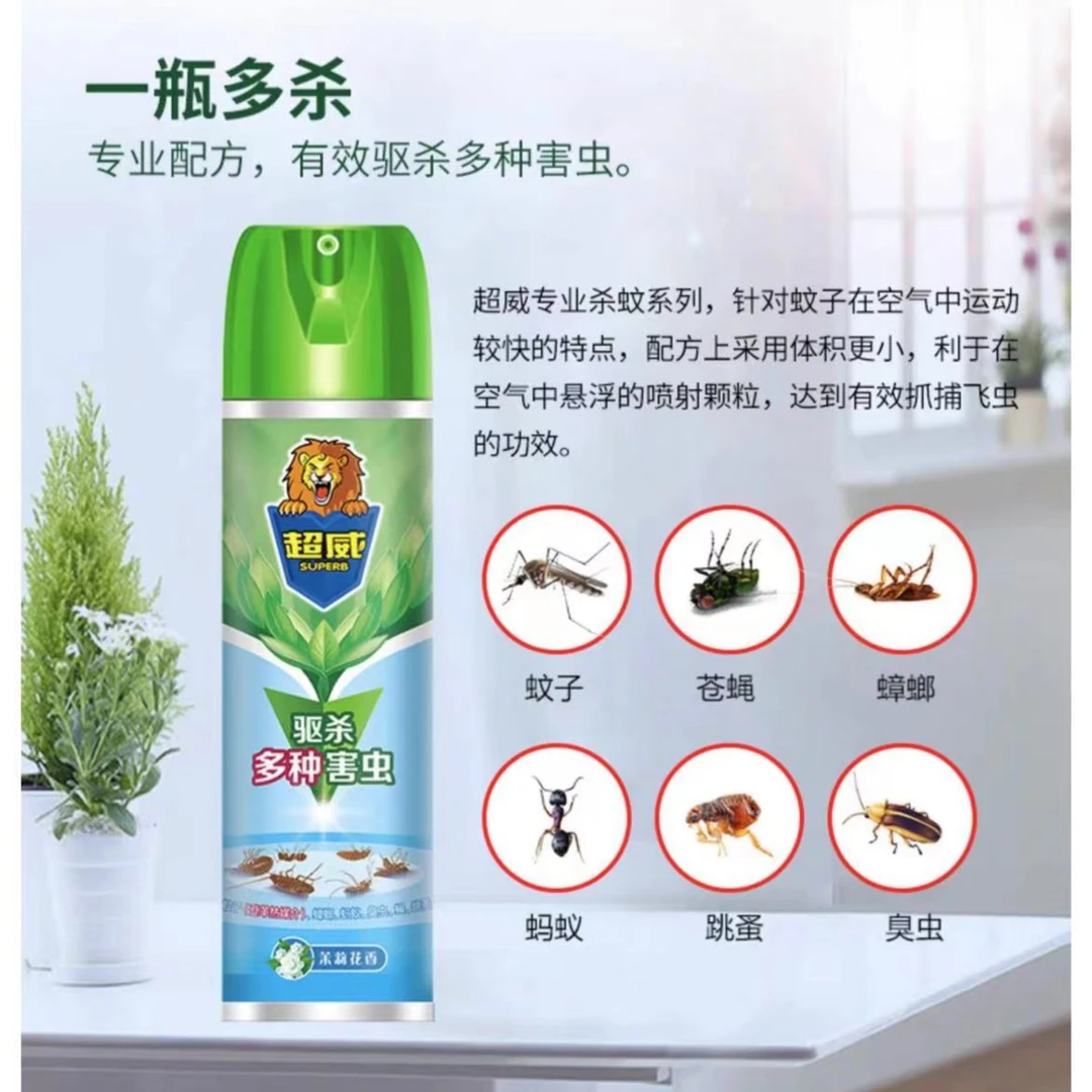 superb/超威茉莉气雾剂杀虫室内喷雾宿舍灭蚊驱蚊家用花香驱虫