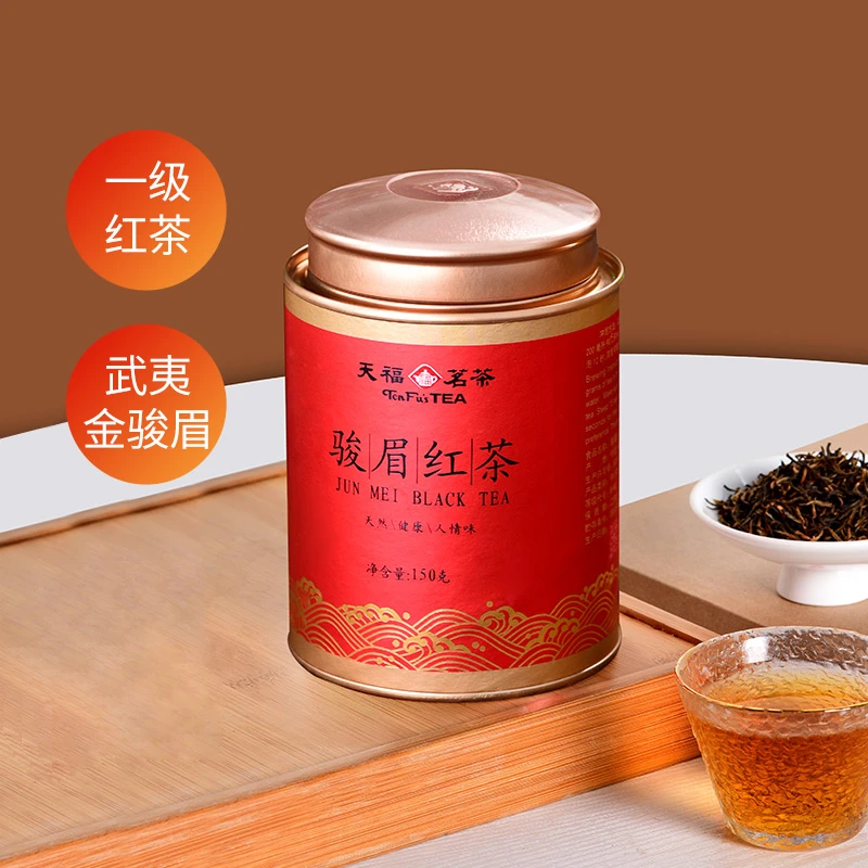 天福茗茶骏眉红茶 武夷正山红茶罐装茶叶150g 武夷山茗茶耐泡留香