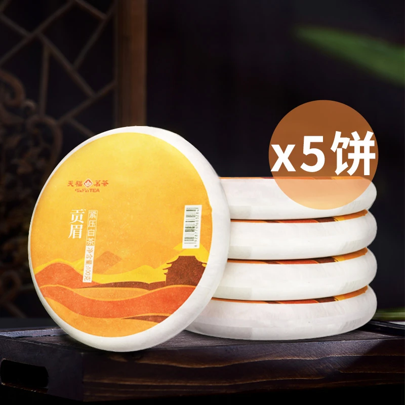 天福茗茶 贡眉白茶 正宗白茶鲜叶 家居办公旅行茶品5饼组合茶饼