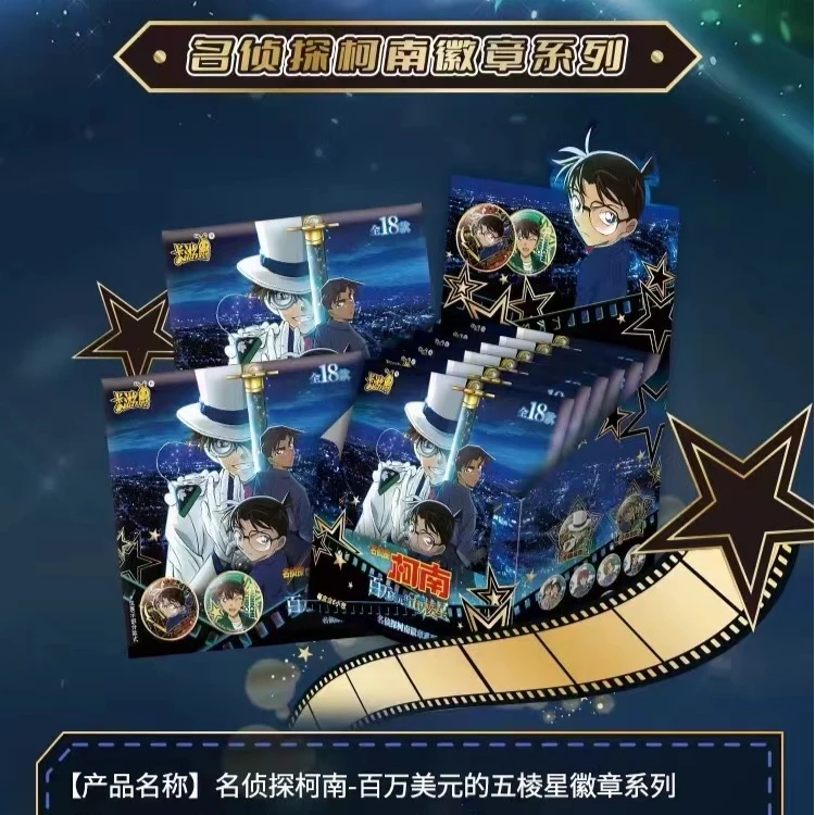 【名侦探柯南】卡游正版名侦探柯南百万美元的五棱星吧唧（盲盒代拆）