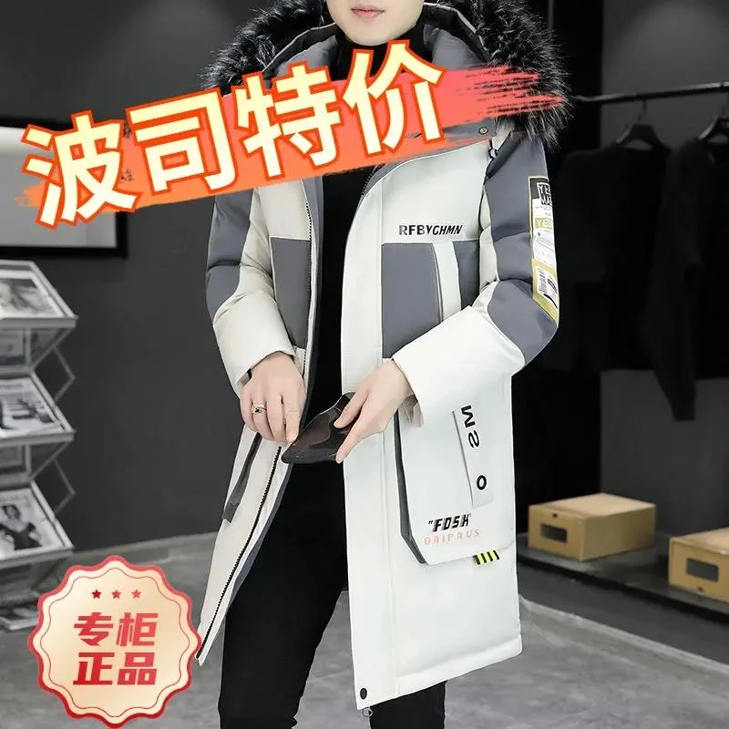 波司豋羽绒服2023新款爆款衣男款中长款加厚潮流连帽韩版青少年衣