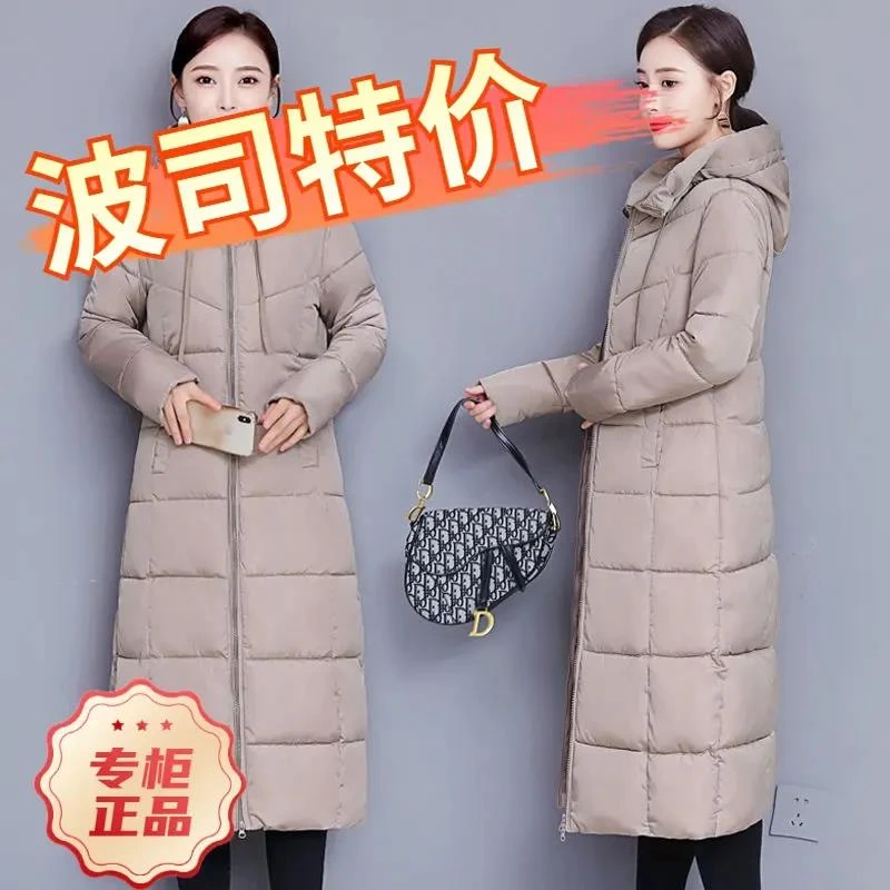 波司豋羽绒服2023新款爆款女士女款中长款衣大码季外套妈妈装加厚